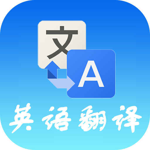 如何選取專業的商務英語翻譯？