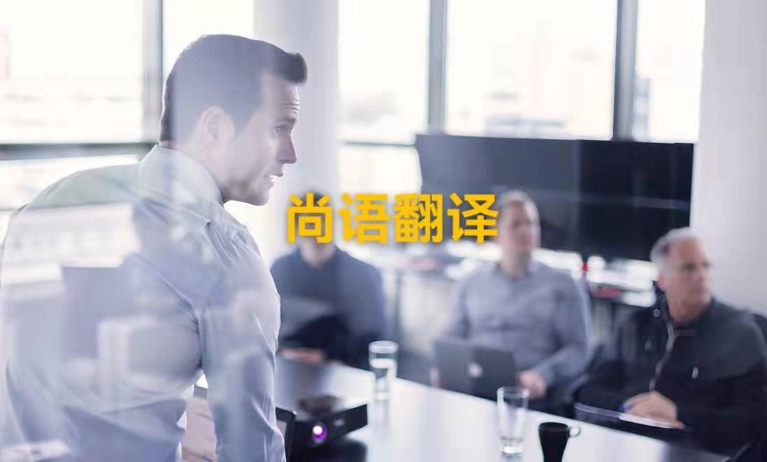 疫情當下，線上會議翻譯應該如何進行？——正規翻譯公司解析