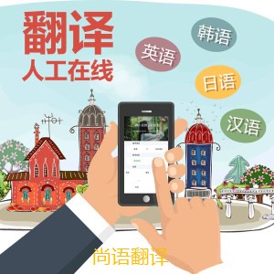 日語線上口語翻譯的注意事項有哪些？——正規翻譯公司