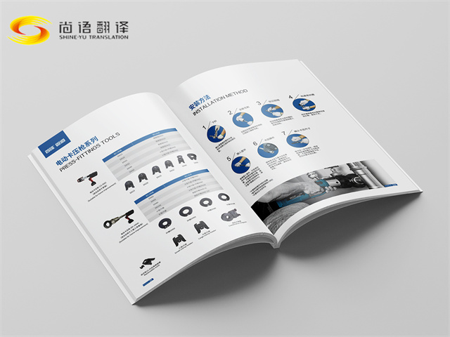 尚語翻譯|專業的宣傳冊翻譯公司有哪些優勢？