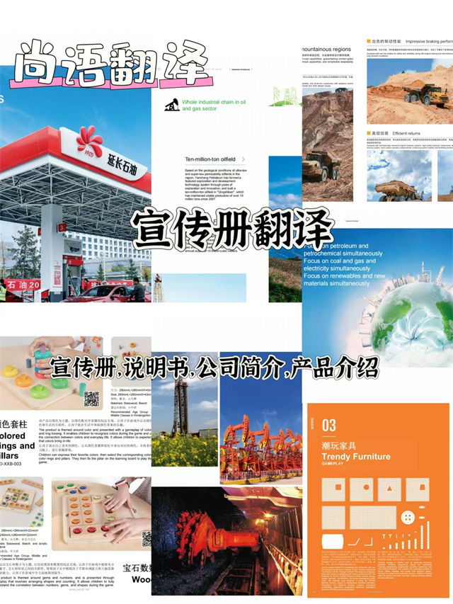 網(wǎng)站新聞翻譯、網(wǎng)站公告翻譯與企業(yè)文化手冊翻譯