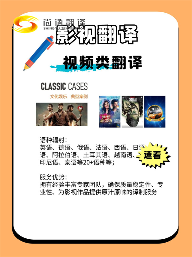 西安影視劇翻譯，視頻翻譯哪個公司靠譜呀？