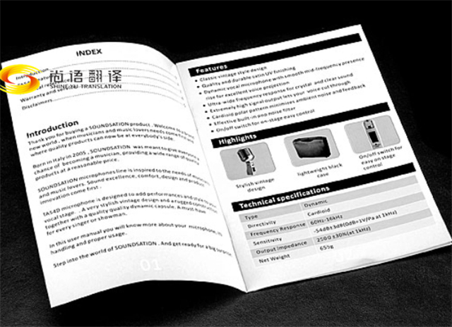 尚語翻譯|圖紙翻譯、標書翻譯、審計報告翻譯、產(chǎn)品說明書翻譯