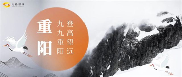 重陽節傳承文化，敬老愛老