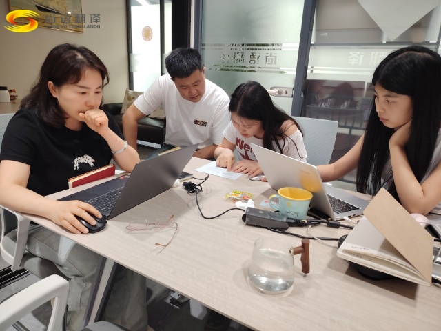 尚語翻譯投標項目實錄——嚴謹、協作與專業的力量